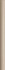 Бордюр Matita Grigio Seta 2.5х40 Petracer`s 800 Italiano матовый керамический BS MT 12