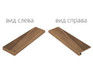 Ступень угловая левая Мезон Волнат / Maison Walnut Scalino Angolare Sinistro керамогранит