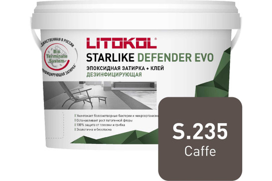 Затирка для плитки эпоксидная Litokol антибактериальная двухкомпонентная Starlike Defender Evo S.235 Caffe, 2 кг
