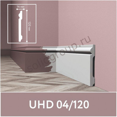 Напольный плинтус Solid UHD Polymer с креплением на клей 1 UHD 04/120, белый 14х120х2400 ударопрочный полистирол под покраску