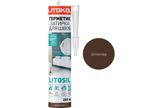 Герметик-затирка Litokol Litosil высокоэластичный, силиконовый, шоколад, 280 мл