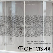Декоративная пленка на стекло Радомир душевого угла 110 радиальный 1-64-0-0-0-005