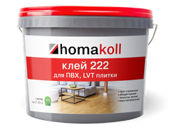Клей Homakoll 222 для ПВХ, LVT плитки водно-дисперсионный
