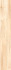 Керамогранит Berlin Beige Carving 20x120 Realistik напольный 68587
