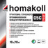 Грунт-концентрат глубокого проникновения Homakoll 05 C Prof 10кг