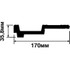 Карниз Hiwood A170V1