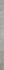Плинтус Apenino Gris Baseboard 119.7x8 Cerrad керамогранит матовый
