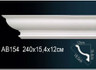 Перфект Карниз потолочный гладкий AB154