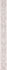 Бордюр Vivien Beige Border 01 6.5x25 керамический