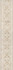 Бордюр AD/A329/SG453920R Резиденция обрезной 50,2x9,6x0,85 Kerama Marazzi матовый