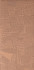 Керамогранит 06069-S Homey Paper Clay Cipria 60x120 Piemme матовый, рельефный (рустикальный) настенная плитка
