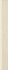 Плинтус Naturstone Beige Cokół Poler 7,2x59,8 Paradyz Ceramika керамогранит полированный 5900144085886