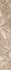 Бордюр Sonnet Beige Flower Azori 6.2x50.5 матовый керамический 587891001