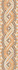 Бордюр Непал B1 6,5х25 Axima глянцевый керамический СК000032227