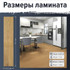 Кварц-виниловый LVT ламинат на клеевой основе Bazzart Софора W1815-25 31 класс 914х152х1.5 мм