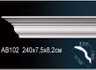 Перфект Карниз потолочный гладкий AB102F