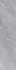 Плинтус Tibet Gris 33х8 Gres de Aragon керамогранит матовый 00000039071