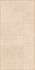 Декор Sandstar Liniar Selina Beige Carving 60x120 Infinity Ceramica керамогранит рельефный (рустикальный)