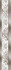 Бордюр Венеция G Бежевый Люкс 9х60 Axima глянцевый керамический СК000038246