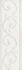 Бордюр HGD/A127/12103R Борсари Орнамент Обрезной 8x25 Kerama Marazzi матовый керамический