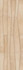 Напольная плитка Stroud-R Beige 32x99 керамическая