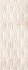 Настенная плитка 2179 Zibana Cream Rustic 30x75 матовая, рельефная (структурированная) керамическая