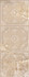 Настенная плитка Magma Beige Nova 44.63x119.3 керамическая