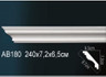 Перфект Карниз потолочный гладкий AB180