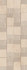 Настенная плитка Dorcia Marfil Block 59.6x150 Porcelanosa матовая керамическая