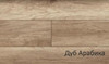 Ламинат Latat Elegante Дуб Арабика 1382х195х8 8 мм 33 класс с фаской