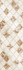 Декор 706A Yakutsk 29,5х89,5 Eurotile Ceramica глянцевый керамический