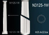 Колонна N3125-1 (2) Перфект полиуретан
