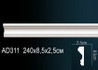 Молдинг Гладкий AD311 (50) Перфект полиуретан