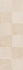 Настенная плитка Eterna Arena Struttura Quadro 3D 30x90 Rett. Marazzi Ragno 3d, матовая керамическая R8HV