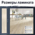 Кварц-виниловый LVT ламинат на клеевой основе Bazzart Груша W1818-10 31 класс 914х152х1.5 мм