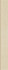 Плинтус Intero Beige Cokół Mat. 7,2x59,8 Paradyz Ceramika керамогранит матовый 5900144071292