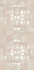 Настенная плитка Twist Beige WT9TWS11 керамическая