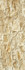 Керамогранит Aitana Beige 32x89 Porcelanicos Hdc матовый настенный 202932