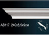 Перфект Карниз потолочный гладкий AB117F