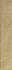 Клинкерная Eremite Beige Elewacja Struktura Mat 6.6х40 Paradyz Ceramika структурированная настенная плитка 80966