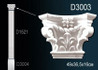 Капитель Пилястры D3003 (5) Перфект полиуретан