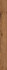 Бордюр Wine Oak Brunello Listello 7,2x80 Atlas Concorde керамогранит матовый 610090002645