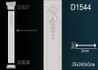 Пилястра  D3529 (5) Перфект полиуретан