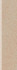 Плинтус Arkesia Beige Cokół Mat. 7,2x29,8 G1 Paradyz Ceramika керамогранит матовый 5900144026698