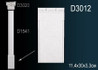 База Пилястры D3012 (20) Перфект полиуретан