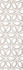 Декор Petalos Crema 30x90 матовый керамический
