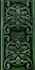 Бордюр Cevica Plus Classic 10 Esmeralda Craquele 7.5х15