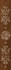 Керамогранит Amrc Wood bruc tarsie 15 x100D матовый