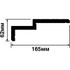 Карниз Hiwood A165L