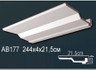 Перфект Карниз потолочный гладкий AB177